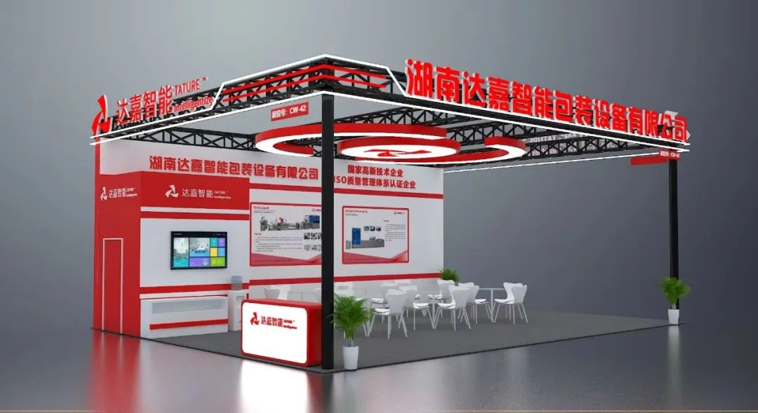 第64届（2024秋季）全国制药机械博览会暨2024年（春季）中国国际制药机械博览会